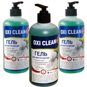 Миючий засіб для посуду Oxi Clean 500 мл