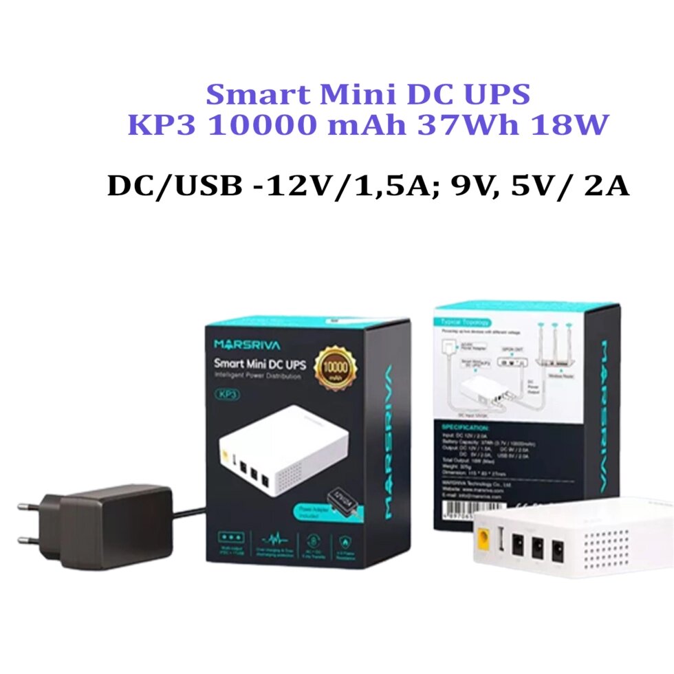 Джерело безперебійного живлення MARSRIVA Smart Mini DC UPS KP3 10000mAh від компанії експерт - фото 1