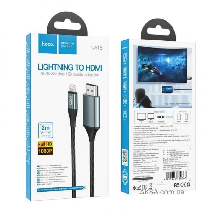 Кабель HOCO UA15 LIGHTNING TO HDMI 2m від компанії експерт - фото 1