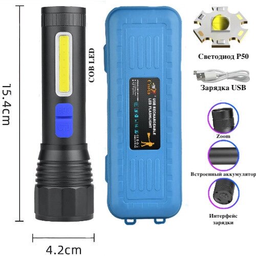 Ліхтар CB-C11-P50+COB, Li-Ion акум., zoom, ЗУ microUSB, Box від компанії експерт - фото 1