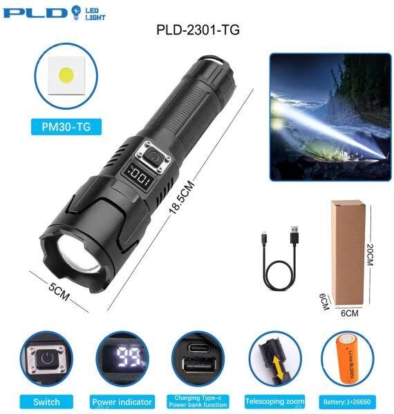 Ліхтар PLD-2301 WHITE LASER LED PM30-TG, 1х18650/1х26650/3xAAA, power bank, індикація заряду, ЗП Type-C, zoom, Box від компанії експерт - фото 1