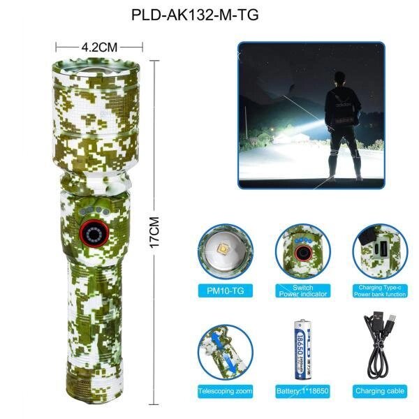 Ліхтар PLD-AK132M WHITE LASER LED PM10-TG camouflage, 1х18650, power bank, індикація заряду, ЗУ Type-C, zoom, Box від компанії експерт - фото 1