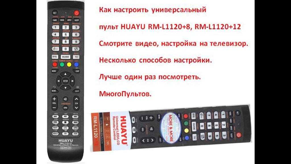 Пульт універсальний до телевізора Smart TV до багатьох брендів RM-L1120+ від компанії експерт - фото 1