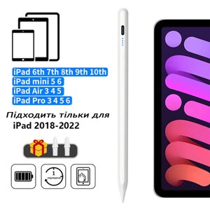 Стилус для iPad 2022 2021 2020 2019 2018 Pro Air Mini Stylus Білий
