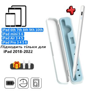 Стилус для iPad 2022 2021 2020 2019 2018 Pro Air Mini Stylus + Кейс біло-блакитний + 2 Наконечника Білий