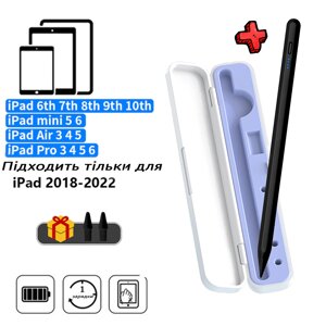 Стилус для iPad 2022 2021 2020 2019 2018 Pro Air Mini Stylus + Кейс Біло-бузковий + 2 Наконечника Чорний