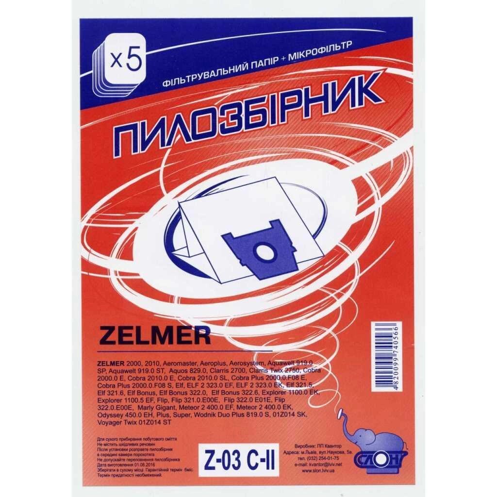 Багаторазовий пилозбірник для пилососа СЛОН Z-03 C-II ZELMER (5 шт) від компанії Зола - фото 1