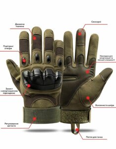 Тактичні перчатки з захистом