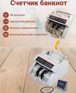 2108 Cчітна машинка для грошей | Лічильник банкнот із детектором