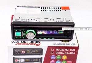 Автомагнітола 1DIN MP3-8500 RGB | Автомобільна магнітола | RGB панель + пульт управління