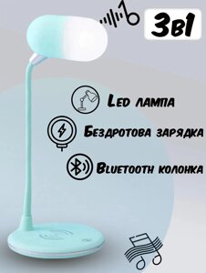 Бездротова зарядка для телефона (MD-088) Акумуляторна Led Лампа | Нічник-лампа | Динамік колонка блютуз
