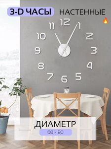 Великі настінні годинники DIY Clock NEW 55 Черний і СРЕБРО (172520)