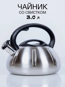Чайник зі свистком 3.0 л UNIQUE UN-5304 з неіржавкої сталі для газової електричної індукційної плити