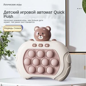 Дитяча іграшка головоломка ведмедик Quick Pop It Baby Bear | Інтерактивна електронна приставка антистрес