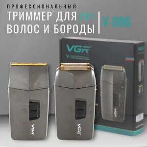 Електробритва VGR-086 | Портативна бритва | Сітковий тример | Машинка для стрижки волосся