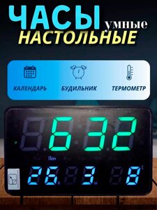 Електронний LED-годинник 2508 настільний з термометром і календарем і будильником