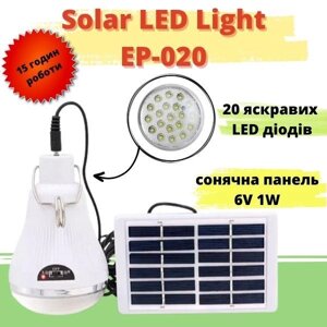 Ліхтар-лампа із сонячною панеллю EP-020 | Переносний LED світильник | Акумуляторна підвісна лампа