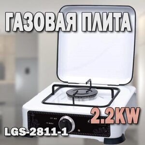 Газова плита LGS-2811-1 2.2KW з однією конфоркою, біла | Портативна плита для кемпінгу