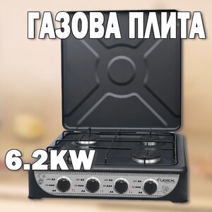 Газова плита LGS-2814-2 6.2KW на 4 конфорки, чорна | Настільна газова плита з кришкою