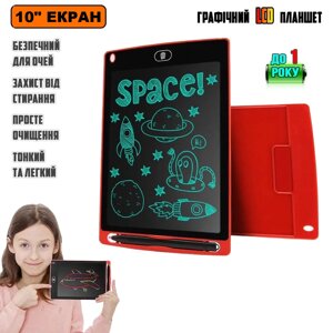 Графічний LCD-планшет для малювання Writing Tablet 10"Дитячий планшет для творчості | Дошка для нотаток