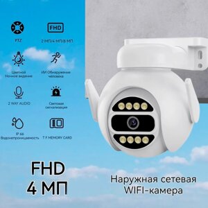 Камера відеоспостереження WIFI Smart Camera Q21-4.0MP APP: ICSEE | Вулична Камера з Удалим Доступом