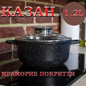 Казан UNIQUE UN-5271 (16 см,1.2 л, Мармур/чорний) Посуд із мармуровим покриттям | Каструля антипригарна