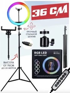 Кільцева LED Лампа RGB MJ36 (36 см) + Штатив 2.1м | Світлодіодне Освітлення для Блогера Стримера Тиктокера