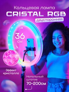 Кільцева світлодіодна лампа кольорова (мультиколор) RGB 3D 36 см + штатив 2,1 м + Кнопка BT | Набір Блогера