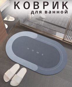 Килимок для ванної кімнати Home | Антиковзний Швидковбиральний килимок для Ванної й Туалета