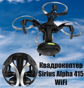 Квадрокоптер Sirius Alpha 415 Wi-Fi | Дрон з Wi-Fi камерою SmartStore на пульті керування
