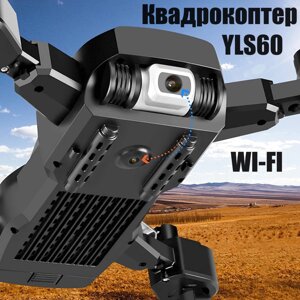 Квадрокоптер YLS60 з Wi-Fi камерою і пультом складаний корпус КЕЙС Lux | Дрон з WiFi камерою SmartStore