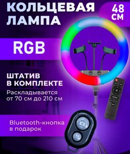 Лампа Кільцева RL-19 RGB + Штатив 2.1м + BT Кнопка | Набір для Блогера Тік-Токера Ютубера Стримера