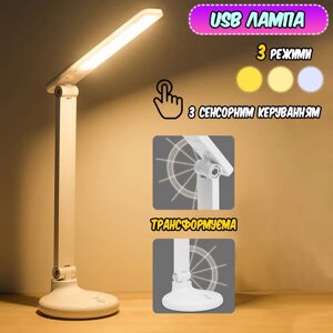 Лампа настільна акамуляторна DIGAD 1913 (Сенсор) (28LED) (2,5 W) 3000 mAh | Світлодіодна USB лампа для дітей