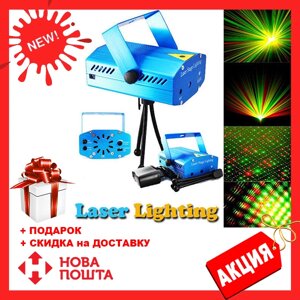 Лазерний проектор Диско LASER HJ09 2in1 | Mini Laser Stage Lighting з триногой