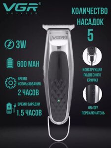 Машинка для стриження професійна VGR-093 Універсальний тример для стриження волосся, бороди та вусів