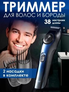 Машинка для стрижки Волосся і Бороди VGR V-080 | Професійний Бездротовий Тример