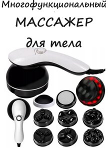 Масажер для тіла від целюліту Maxtop 8 в 1 | Вібромасажер з ІЧ-підігрівом | Антицелюлітний вібро-маспер