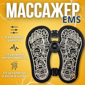 Масажер EMS E1 Foot Massager для ніг | Акупунктурний масажер для стоп