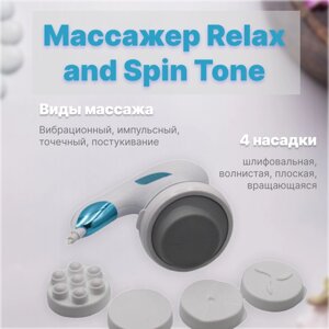 Масажер Relax and Spin Tone SH-658 8in1 — 12433 | Масажний апарат для тіла