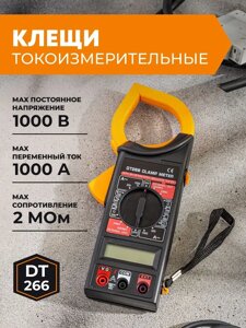 Мультиметр DT 266 | Тестер | Вимірювач Електричних параметрів | Струмувальні Кліщі