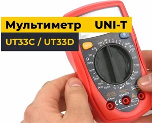Мультиметр DT UT33D | Тестер | Вимірювач Електричних параметрів