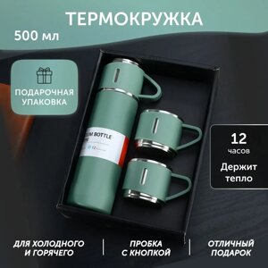 Набір Термос 500 мл Вакуумний + 3 Чашки MKC-1 Vacuum Flask Set | Подарунковий комплект для Теплих Напоїв
