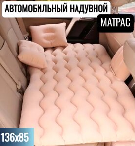 Надувний Автомобільний Матрац у Машину CAR TRAVEL BED AND-92 | Матрац на заднє сидіння автомобіля