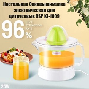 Настільна соковичавниця електрична DSP KJ-1009 25 W для цитрусових апельсинів 0.5 л Компактна