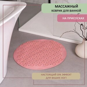 Нековзний круглий килимок для душу Massage Foot Rad | Килимок для ванної кімнати