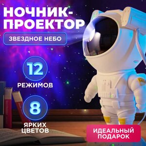 Нічник-проєктор Космонавт (динамік/блютуз)Ілюмінація в дитячу | Нічник дитячий бездротовий