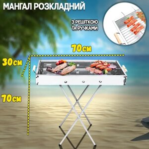 Переносний мангал зі знімною решіткою BARBECUE TRAY 770SS MD-008 8009 | Мангал барбекю для відпочинку на природі