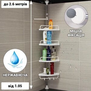 Полиця для ванної Кімнати Кутова Телескопічна Multi Corner Shelf | Органайзер для ванного приладдя