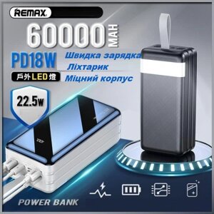Power Bank REMAX RPP-173 60000 mAh 22.5W | Повербанк | Швидке заряджання для телефона