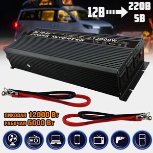 Перетворювач 12000W 12 V UN-3064 (work 5000W)Інвертор у машину | Автомобільний перетворювач напруги